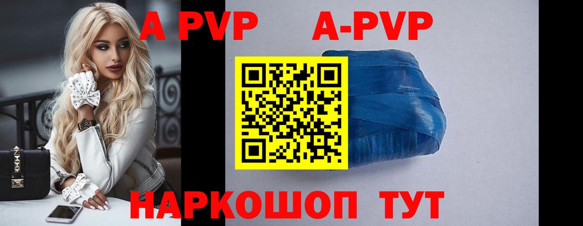 Alpha PVP крисы CK  где найти   А ПВП  Вход с VPN  APVP VHQ  Алейск  Alpha-PVP кристаллы 