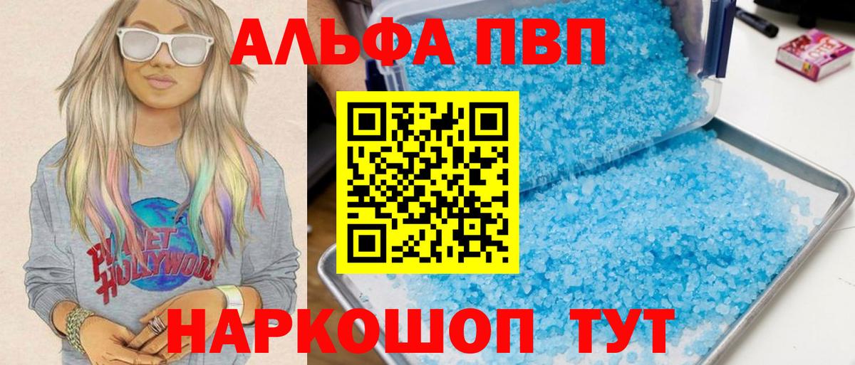 А ПВП Соль Алейск