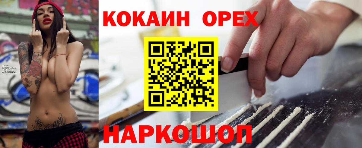 Алейск  КОКАИН 99%  Вход с VPN  КОКАИН VHQ 