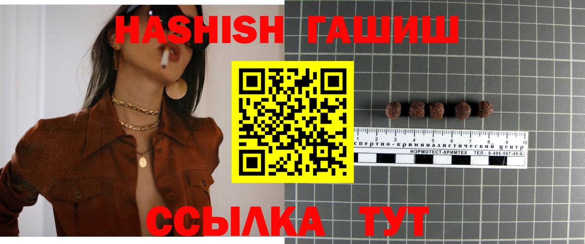 Алейск  ГАШ  где купить наркоту  ГАШ индика сатива  Гашиш индика сатива  Вход с VPN 
