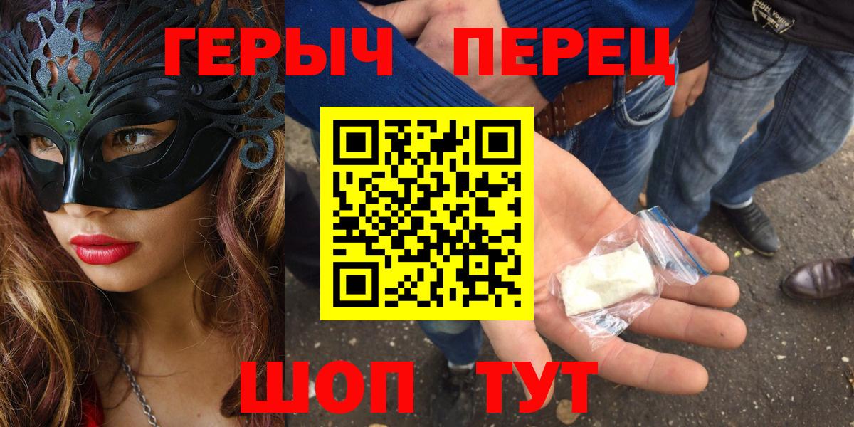 Героин афганец  Вход с VPN  Алейск 