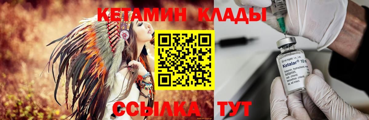 КЕТАМИН VHQ Алейск