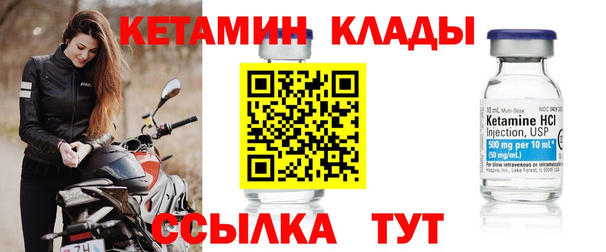 mega зеркало  Вход с VPN  Алейск  КЕТАМИН ketamine  Кетамин VHQ 