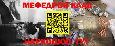 мескалин Брянск