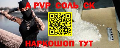 альфа пвп VHQ Братск