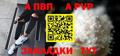 альфа пвп VHQ Братск
