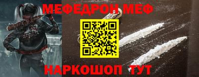 мескалин Брянск