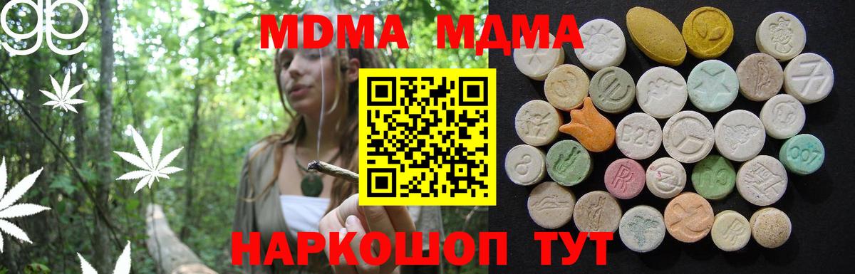 МДМА молли Алейск