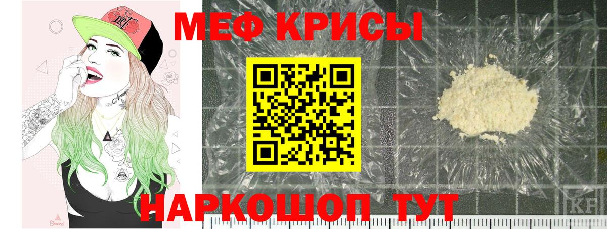 Алейск  МЯУ-МЯУ  МЕФ  Вход с VPN  Меф мяу мяу  Мефедрон мяу мяу 