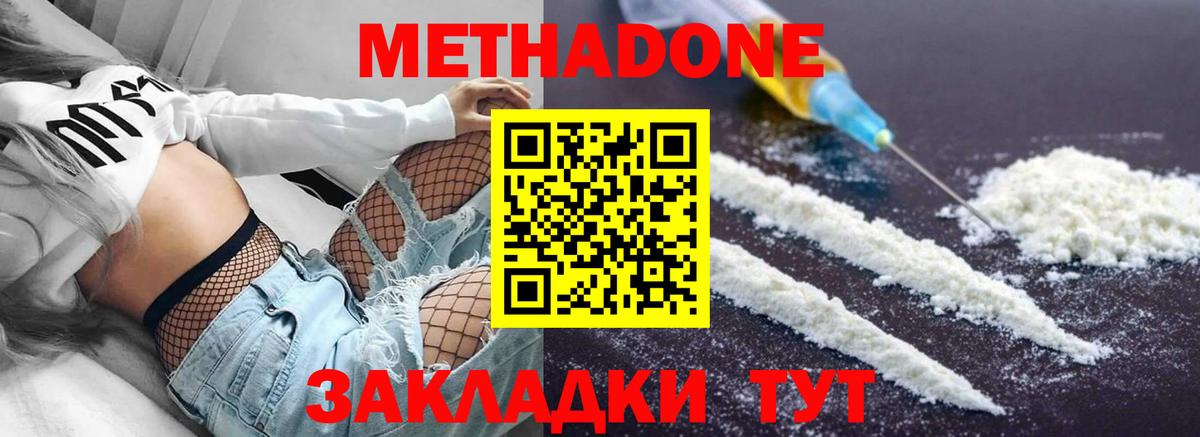 Метадон VHQ  Вход с VPN  ОМГ ОМГ маркетплейс  Алейск 