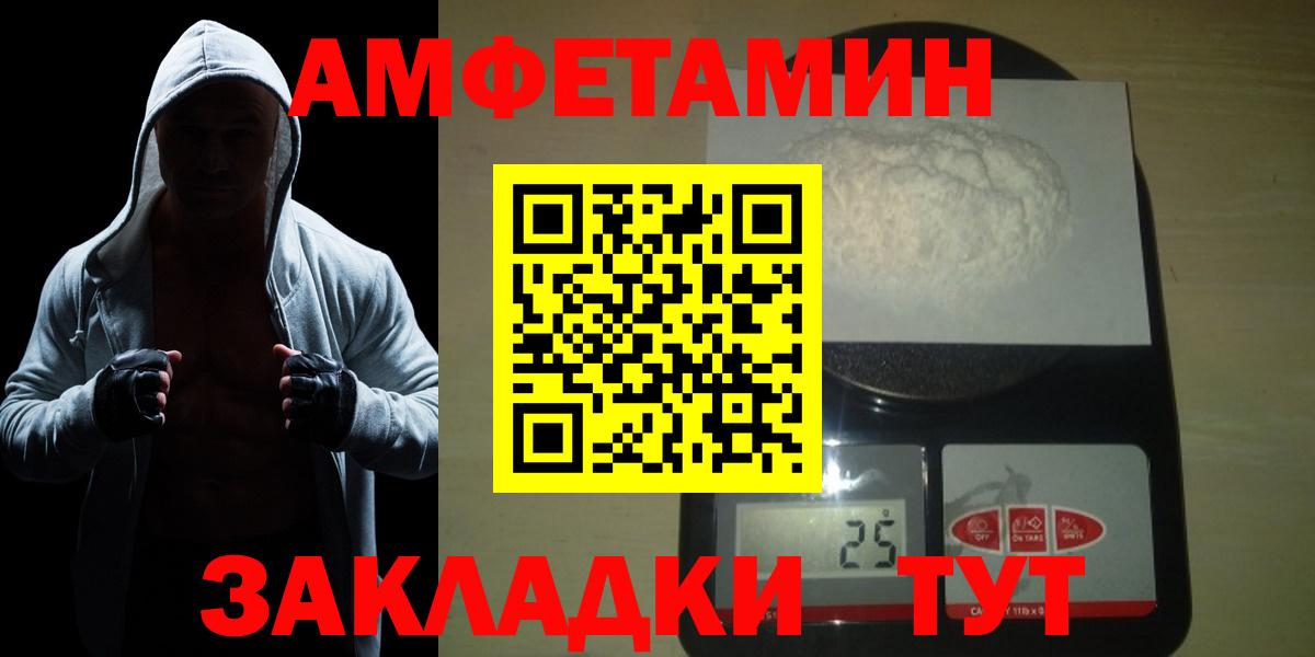 Алейск  Первитин  Первитин кристалл  Вход с VPN  Первитин кристалл 