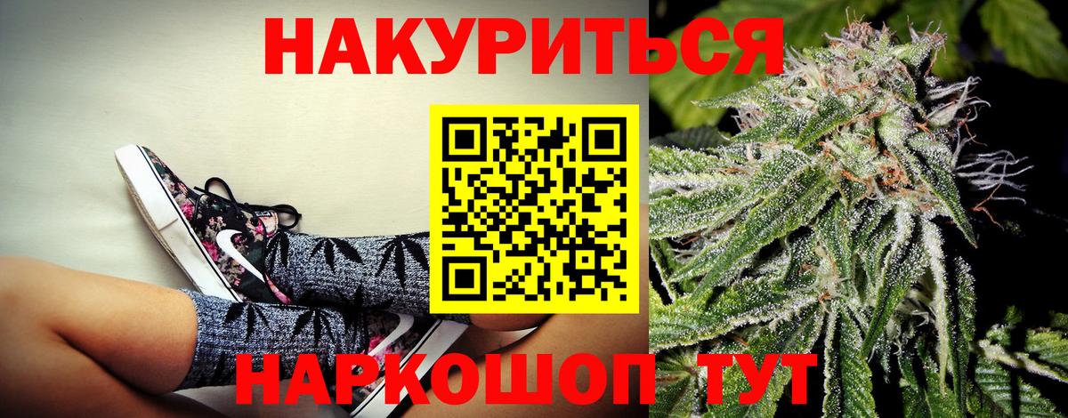 Канабис AK-47 Алейск